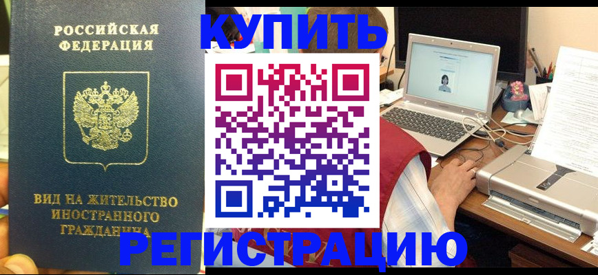 прописка в квартире в Плавске