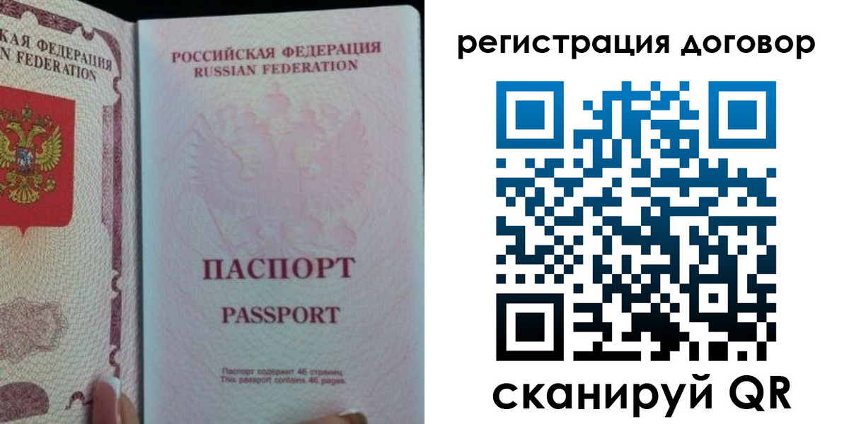 прописка для военкомата в Плавске