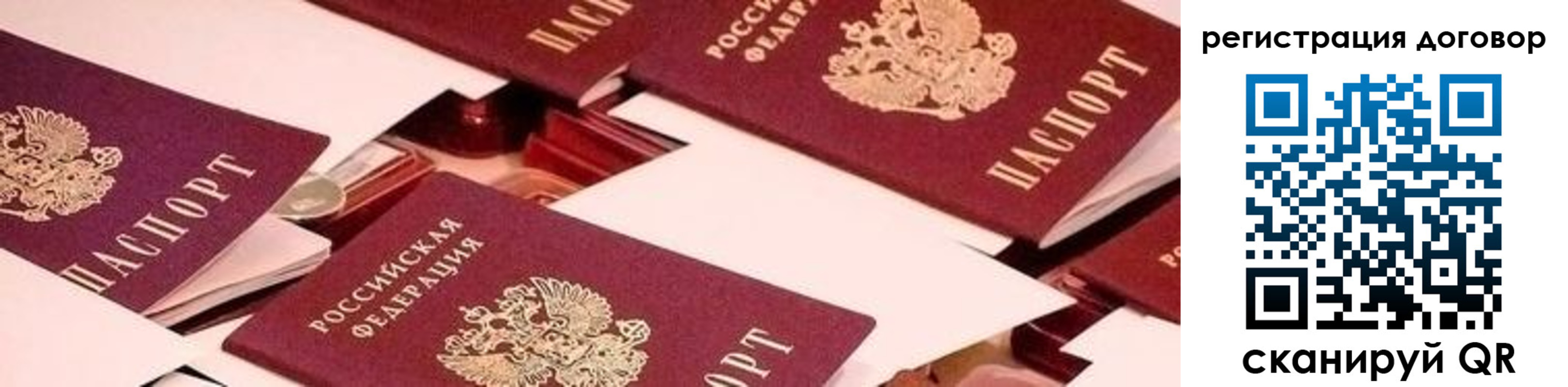 временная регистрация купить в Плавске