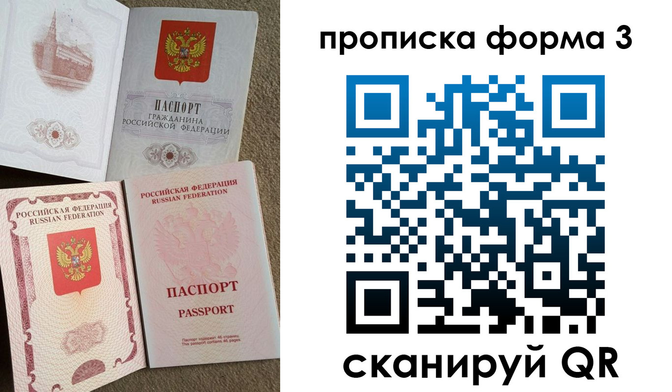 временная регистрация поиск в Плавске