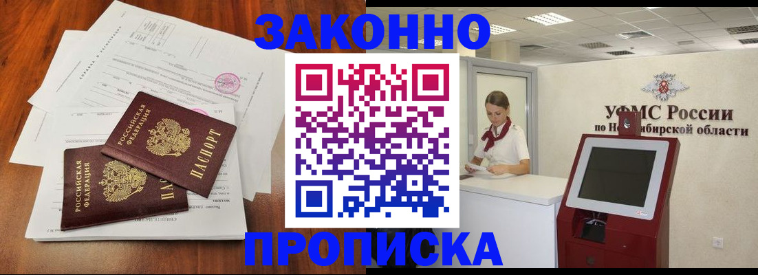 где прописаться в Плавске