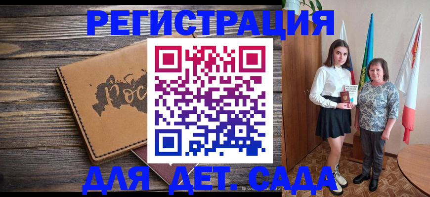 временная регистрация законно в Плавске