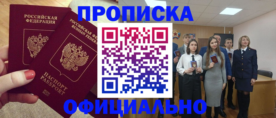 временная регистрация купить в Плавске
