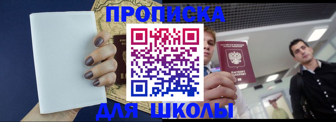 прописка поиск в Плавске