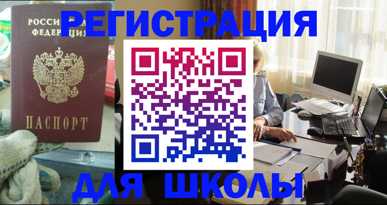 прописка в квартире в Плавске