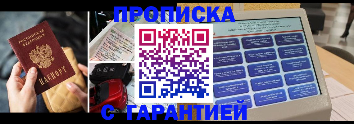 временная регистрация адрес в Плавске