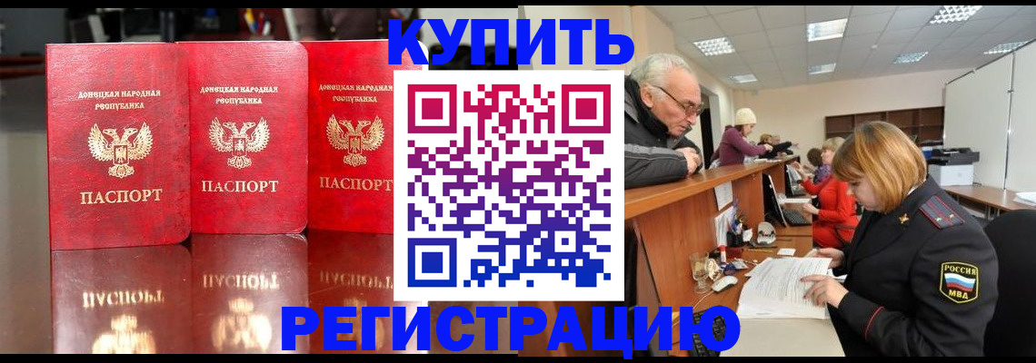 временная регистрация собственник в Плавске